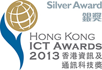 香港资讯与通讯科技奖